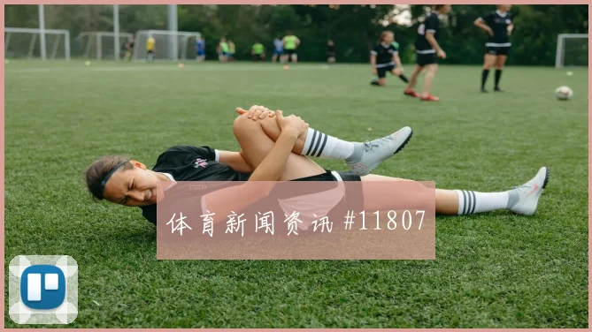 6月24日苏格兰对巴西小组赛看点